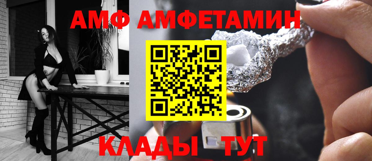 Amphetamine Розовый Красноармейск