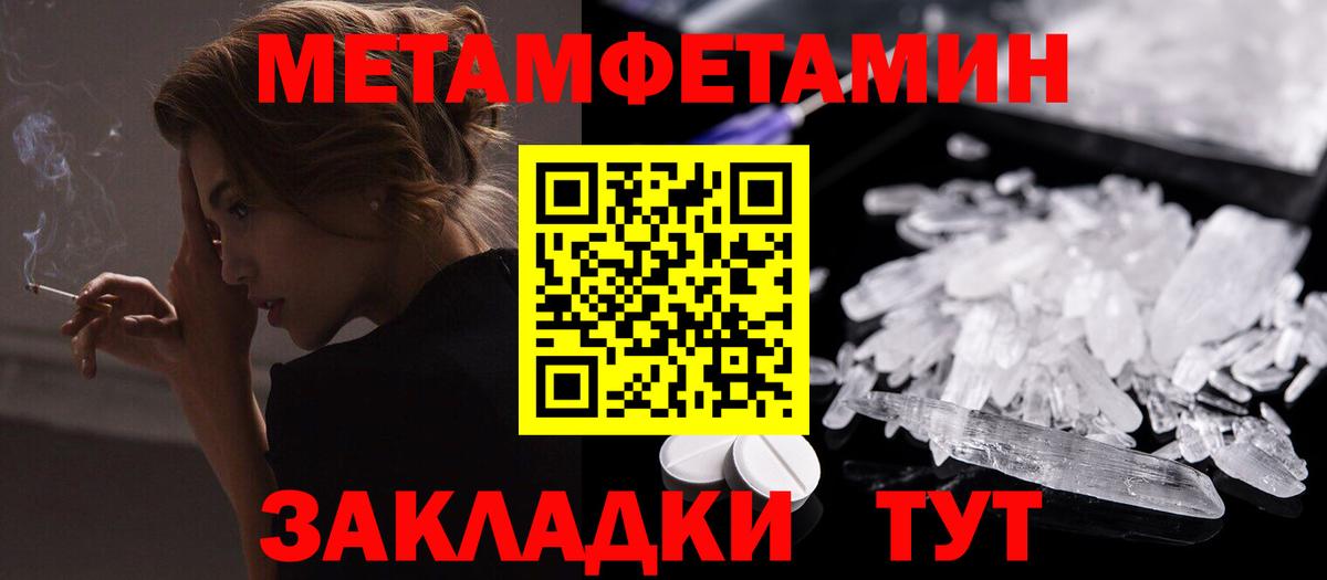 Красноармейск  АМФЕТАМИН VHQ  Вход с VPN 