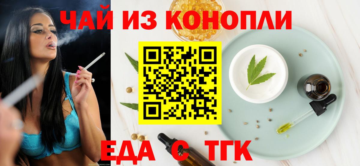 Cannafood конопля Красноармейск