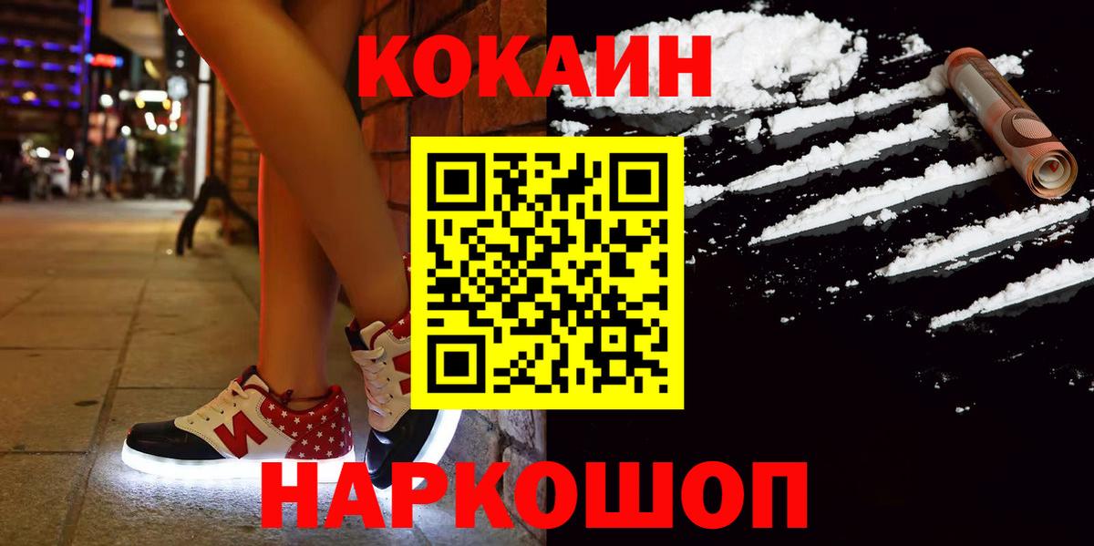 Cocaine Эквадор Красноармейск