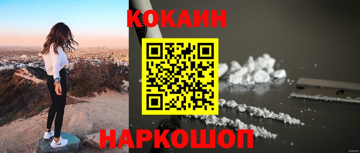 КОКАИН Columbia  дарнет шоп  Красноармейск  Вход с VPN  COCAIN Колумбийский 