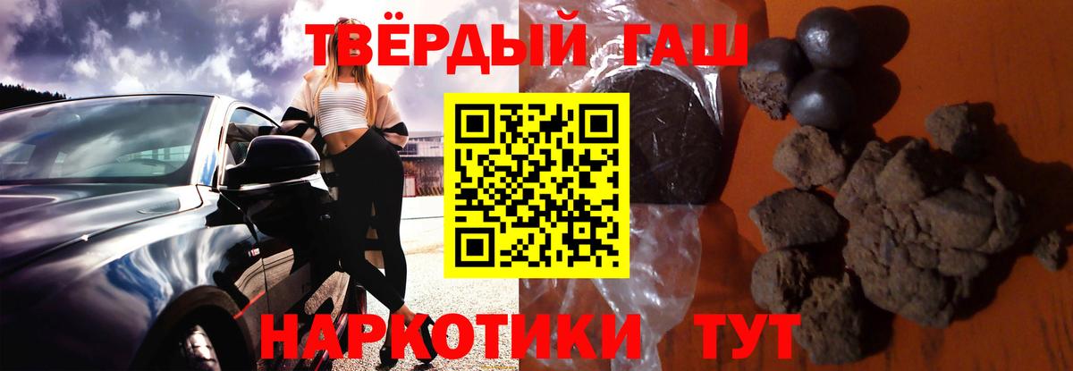 Гашиш убойный Красноармейск