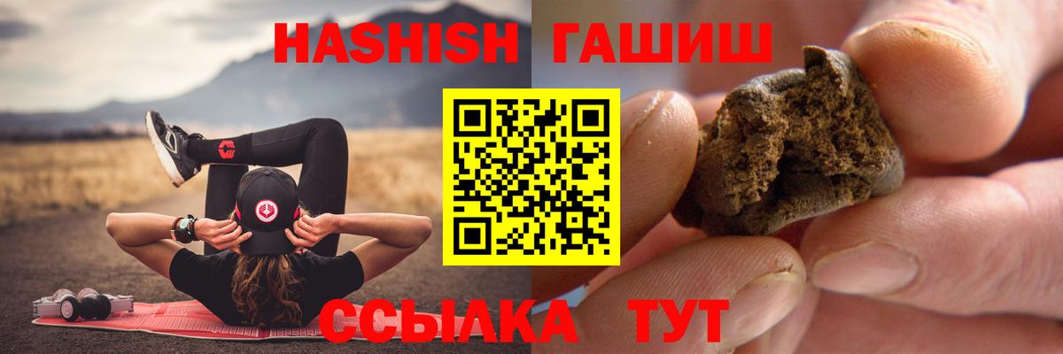 ГАШИШ  Вход с VPN  Гашиш AMNESIA HAZE  где можно купить наркотик  ГАШ ice o lator  Красноармейск 