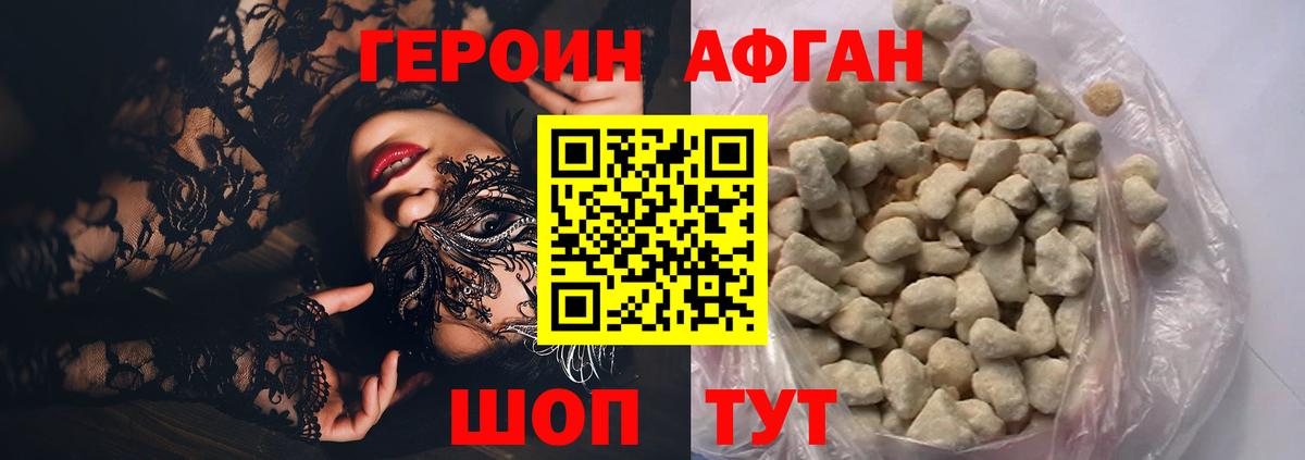 Героин гречка Красноармейск