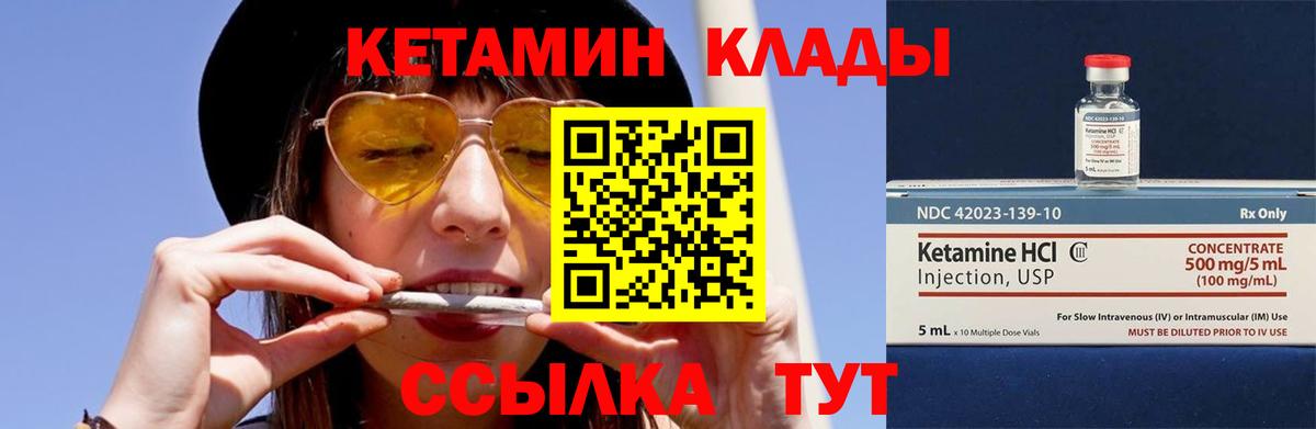 Кетамин ketamine Красноармейск