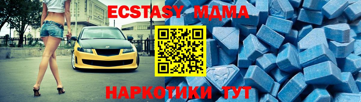 Красноармейск  MDMA  Вход с VPN  MDMA VHQ 