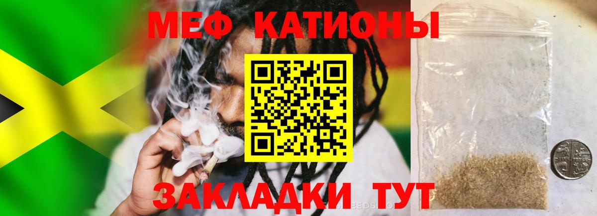 Меф  Вход с VPN  Красноармейск  Меф VHQ  Меф 4 MMC 