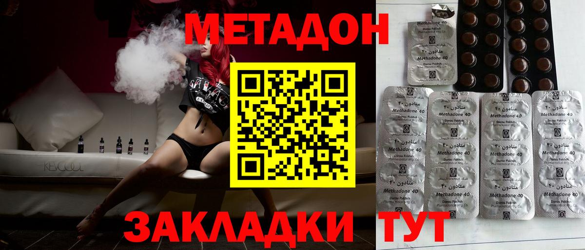Красноармейск  блэк спрут ссылки  МЕТАДОН белоснежный  Вход с VPN  МЕТАДОН кристалл 