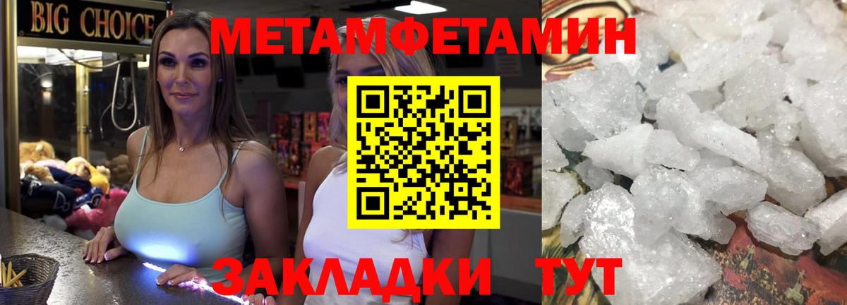 Метамфетамин пудра  Вход с VPN  Красноармейск  Метамфетамин пудра 