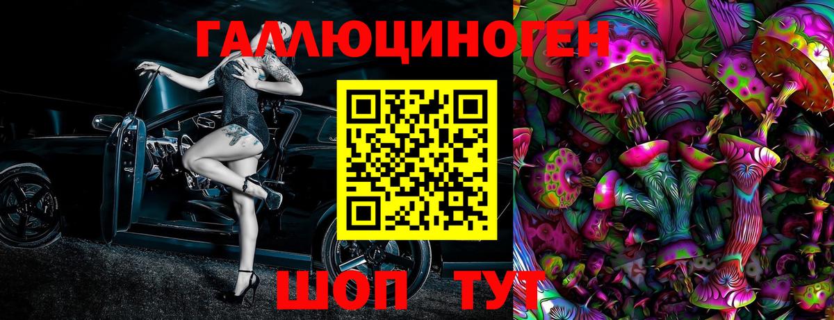 Галлюциногенные грибы MAGIC MUSHROOMS Красноармейск