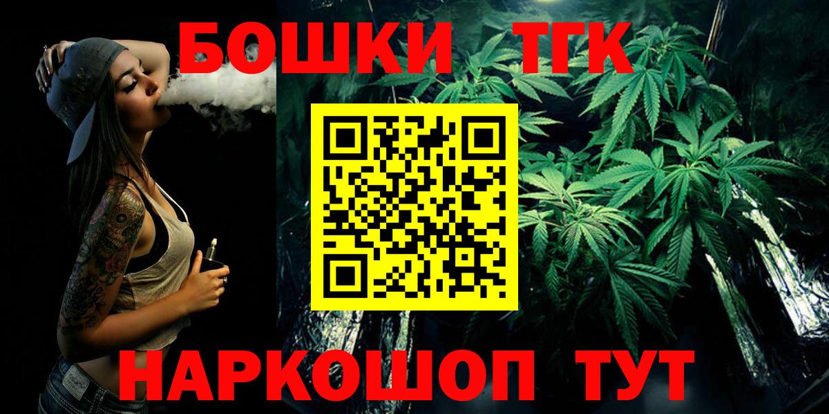 Бошки Шишки OG Kush Красноармейск